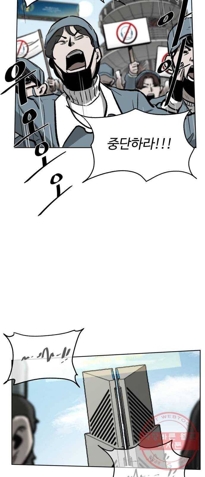 제타 13화 5