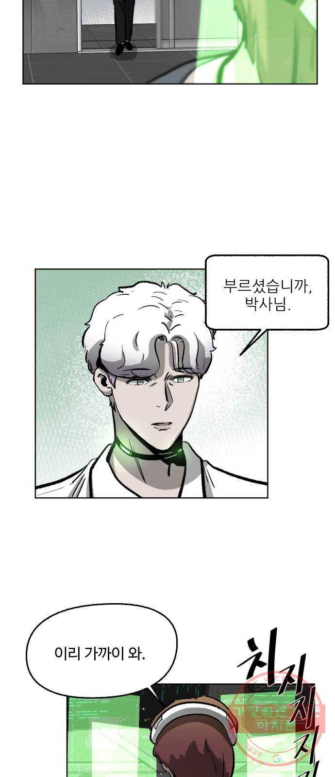 제타 13화 8