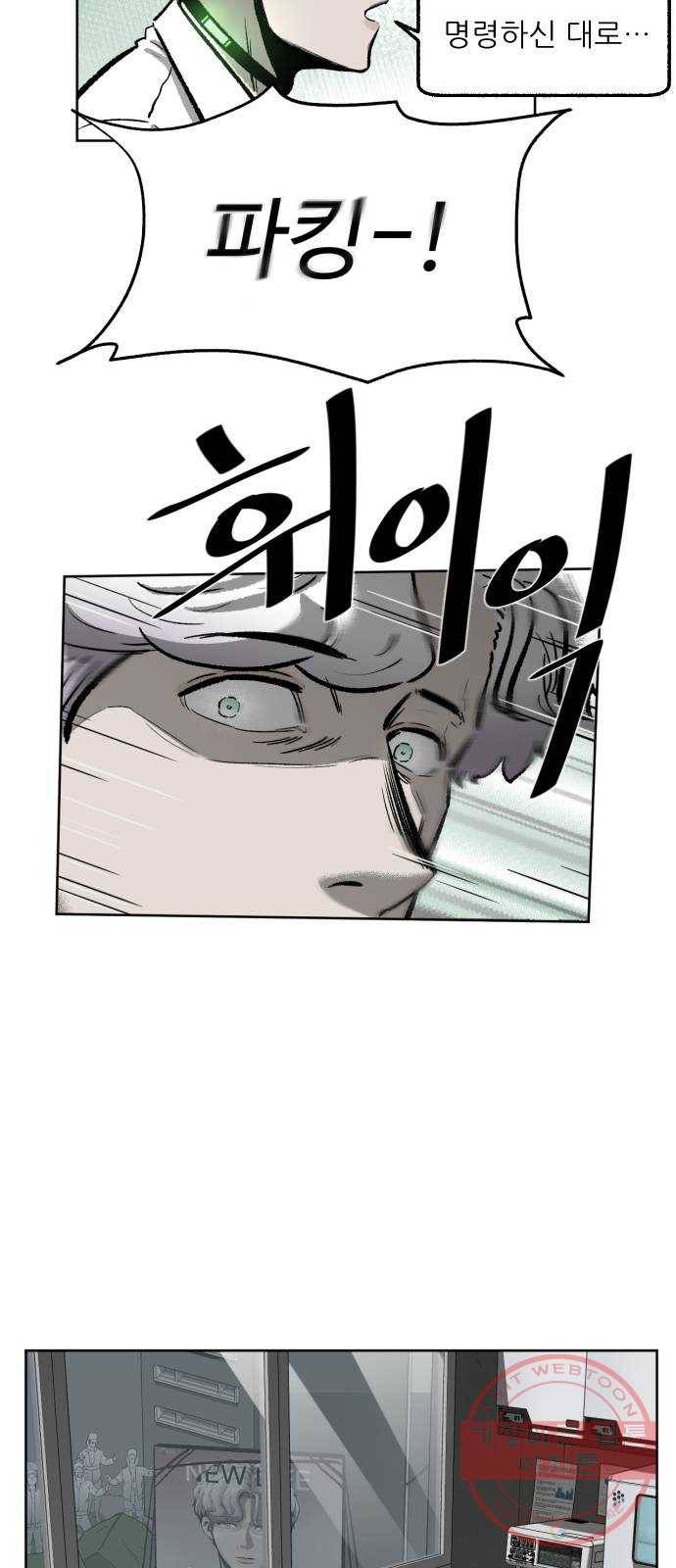 제타 13화 11