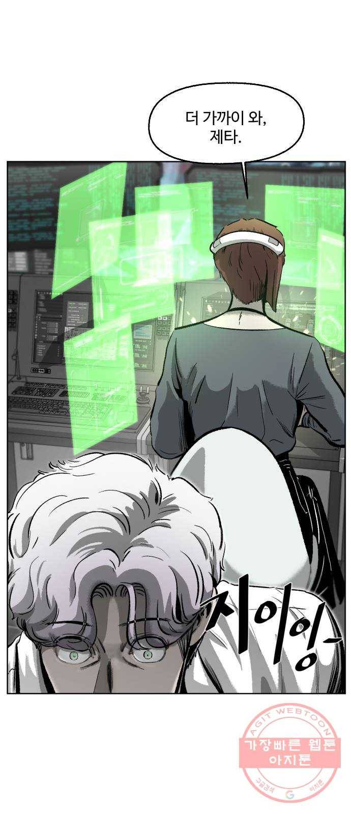제타 13화 16