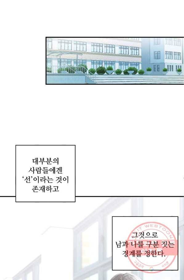 비터 레몬 4화 1