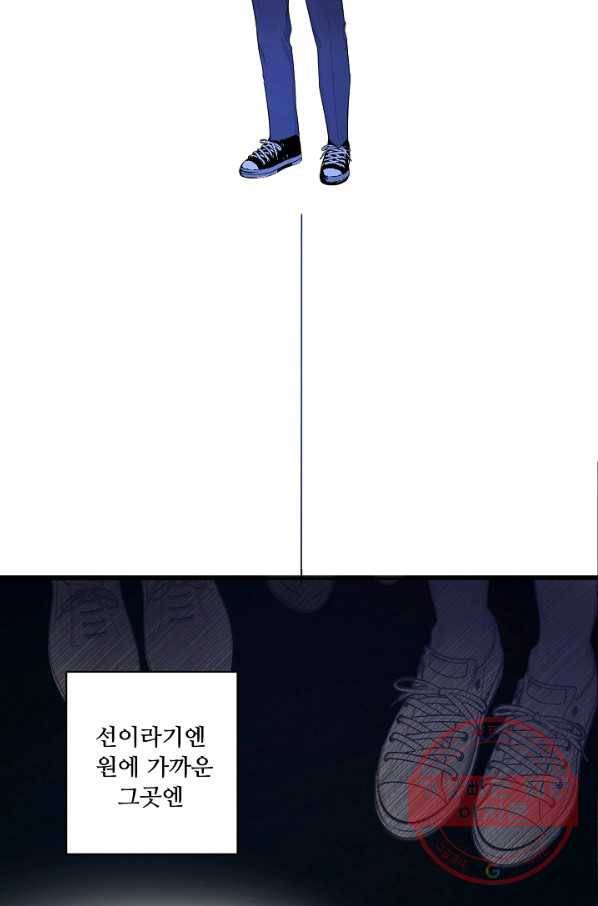비터 레몬 4화 4