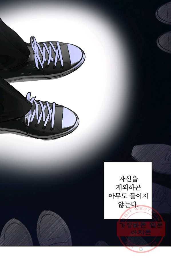 비터 레몬 4화 5