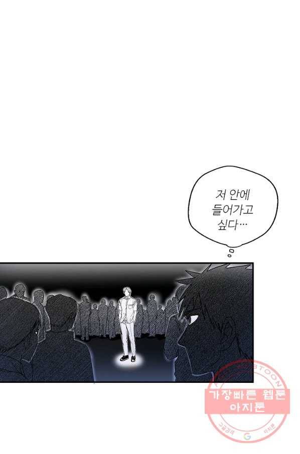 비터 레몬 4화 6