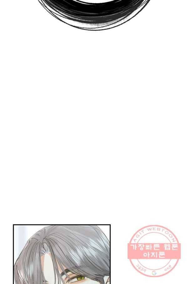 비터 레몬 4화 9