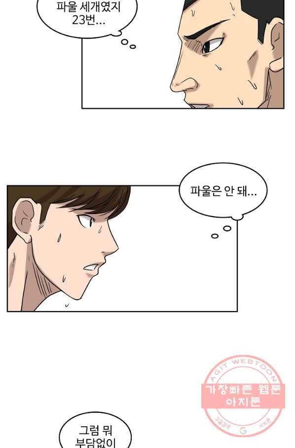 림딩동 2부 23화 나이스 4