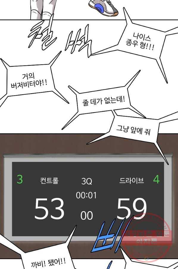 림딩동 2부 23화 나이스 6