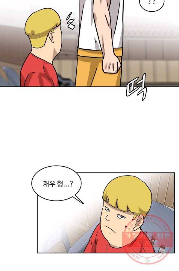 림딩동 2부 23화 나이스 8