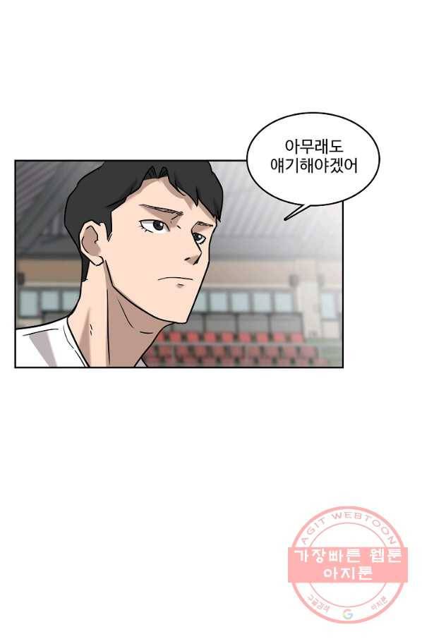 림딩동 2부 23화 나이스 9