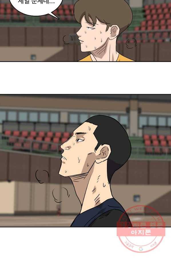 림딩동 2부 23화 나이스 13