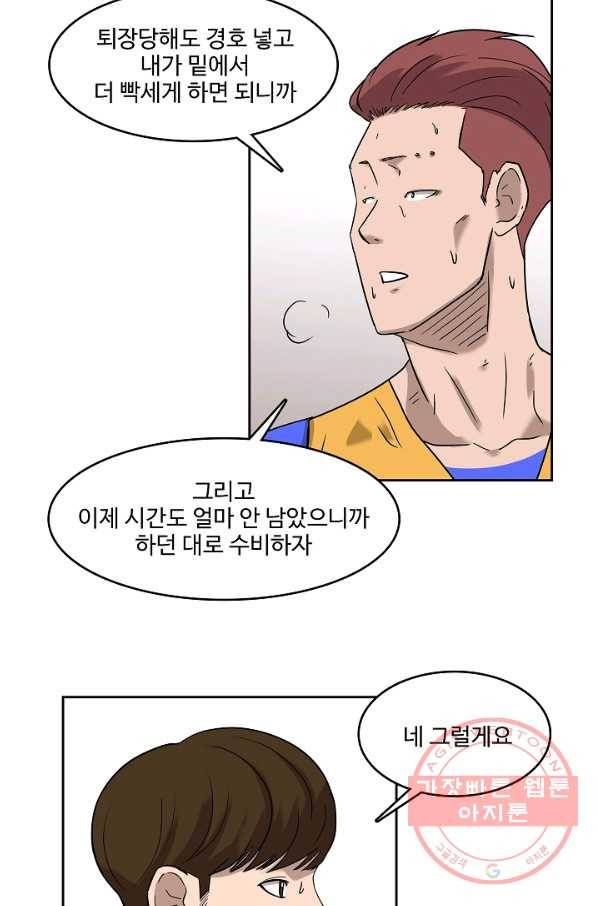 림딩동 2부 23화 나이스 15