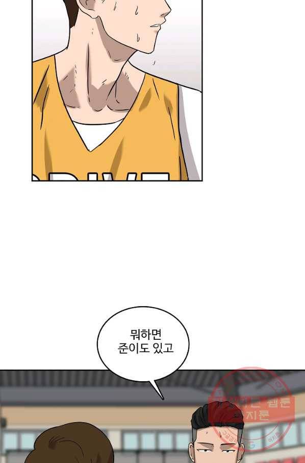 림딩동 2부 23화 나이스 16