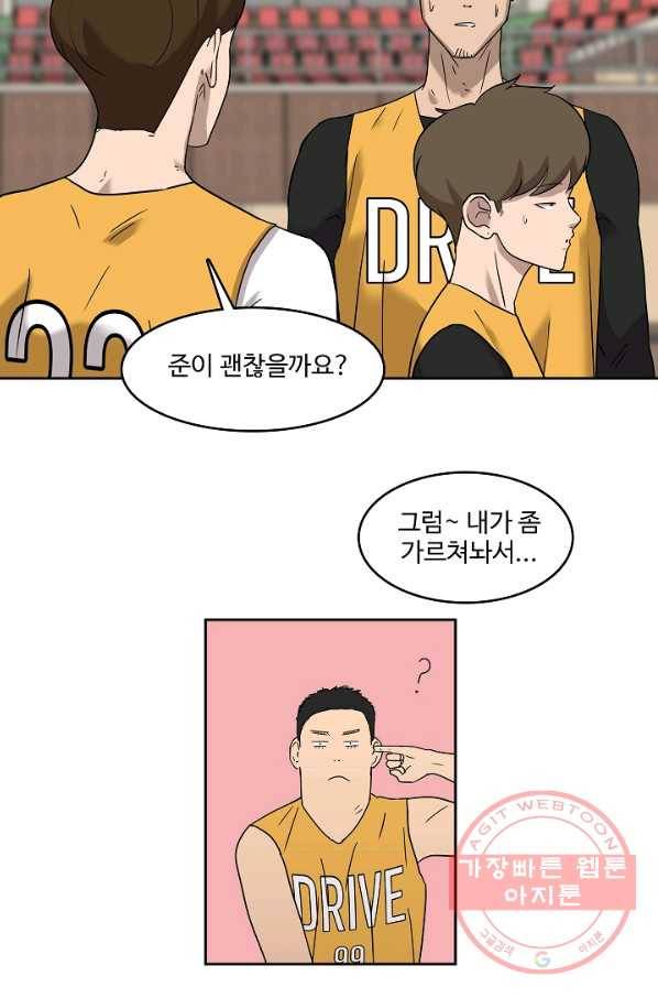 림딩동 2부 23화 나이스 17