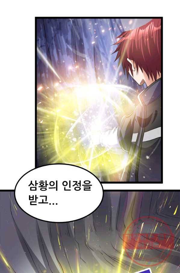 도시의 전설:155화 1