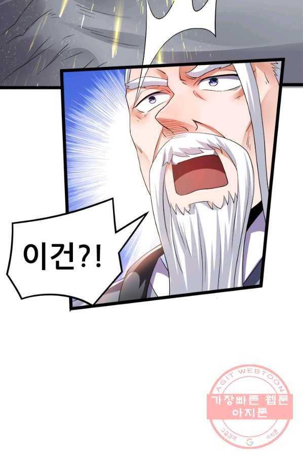 도시의 전설:155화 3