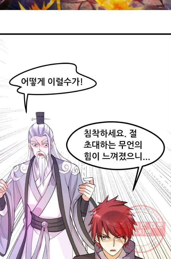 도시의 전설:155화 5