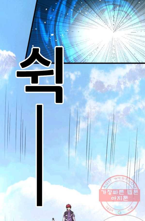 도시의 전설:155화 7