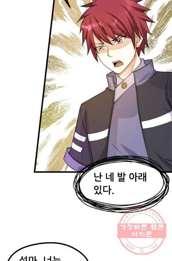 도시의 전설:155화 11