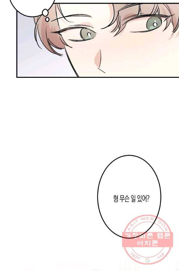 퍼스트 러브 콤플렉스 23화 4