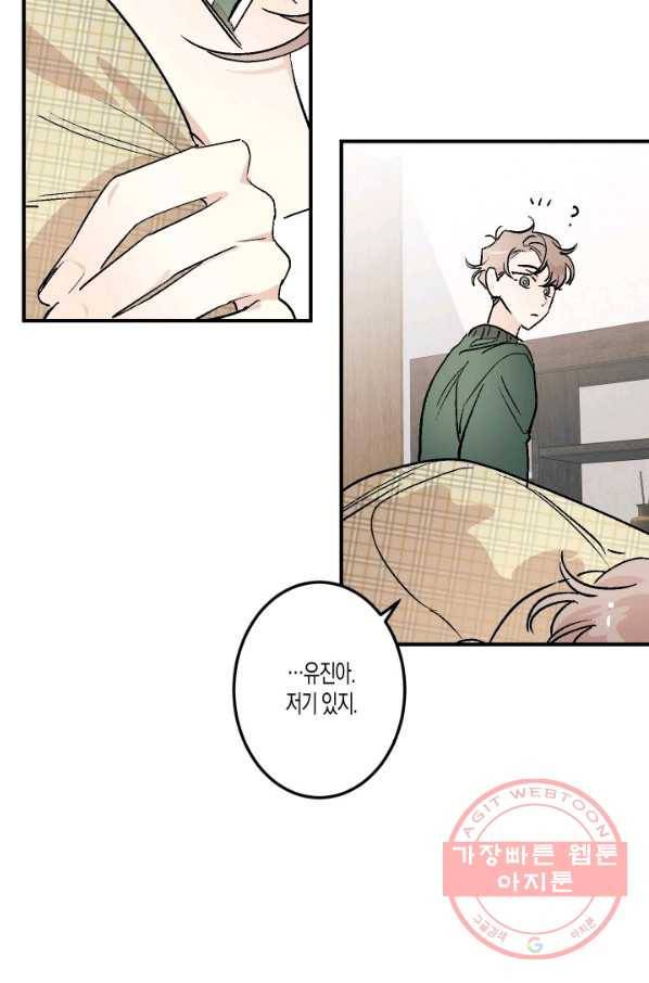 퍼스트 러브 콤플렉스 23화 6