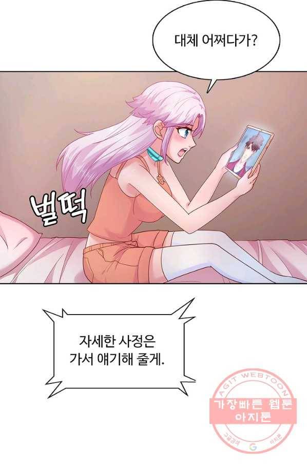 이 말세의 구세주 나란 남자 199화 8
