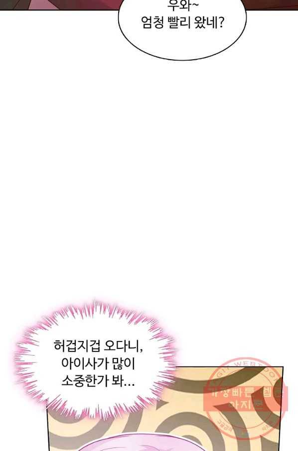 이 말세의 구세주 나란 남자 199화 10