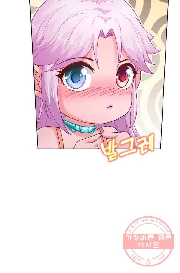 이 말세의 구세주 나란 남자 199화 11