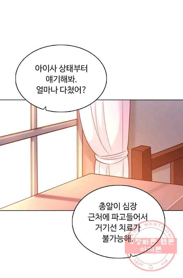 이 말세의 구세주 나란 남자 199화 12