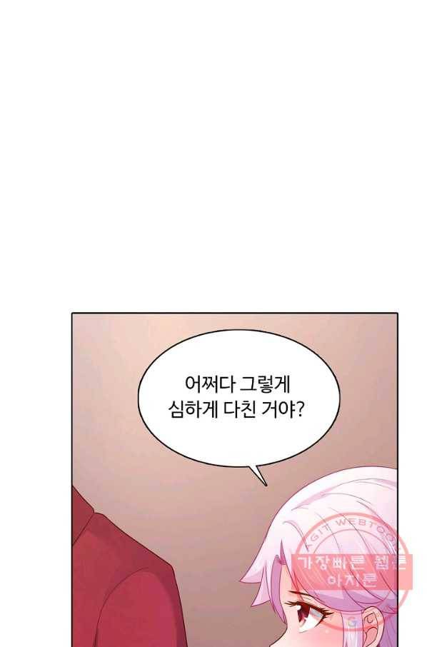 이 말세의 구세주 나란 남자 199화 16