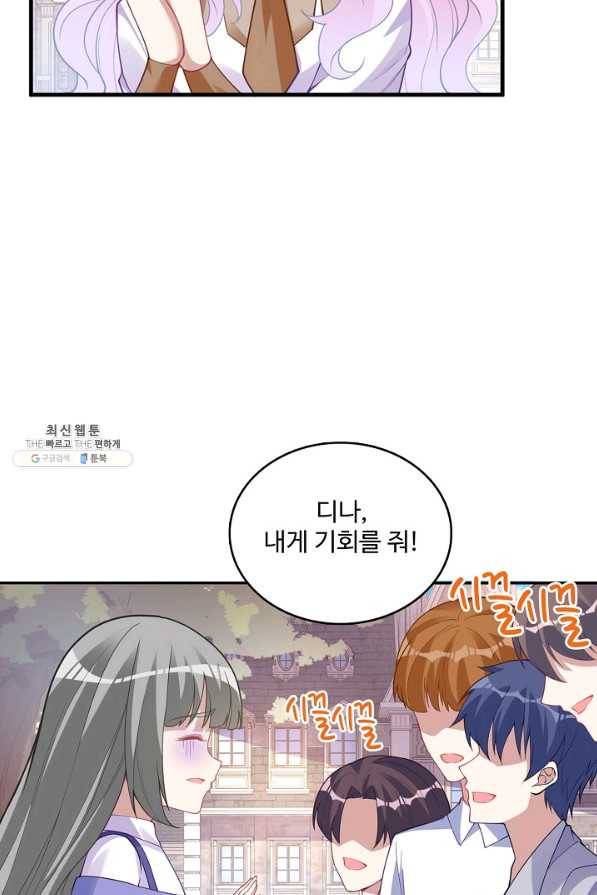황녀의 생존법칙 138화 10