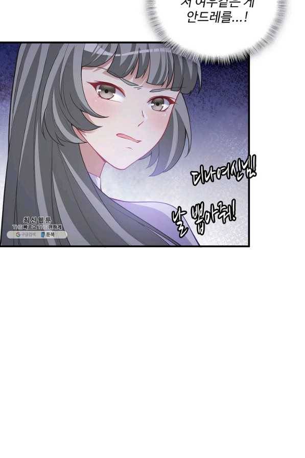 황녀의 생존법칙 138화 13