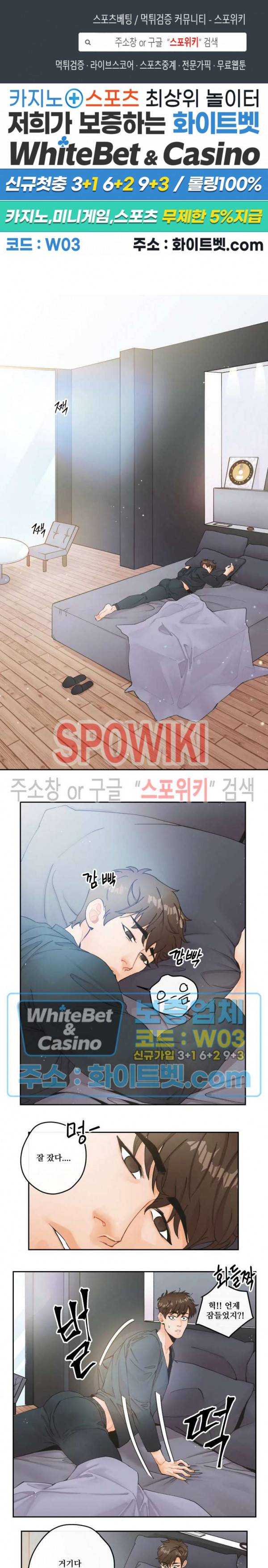 돌핀 팬츠 11화 1