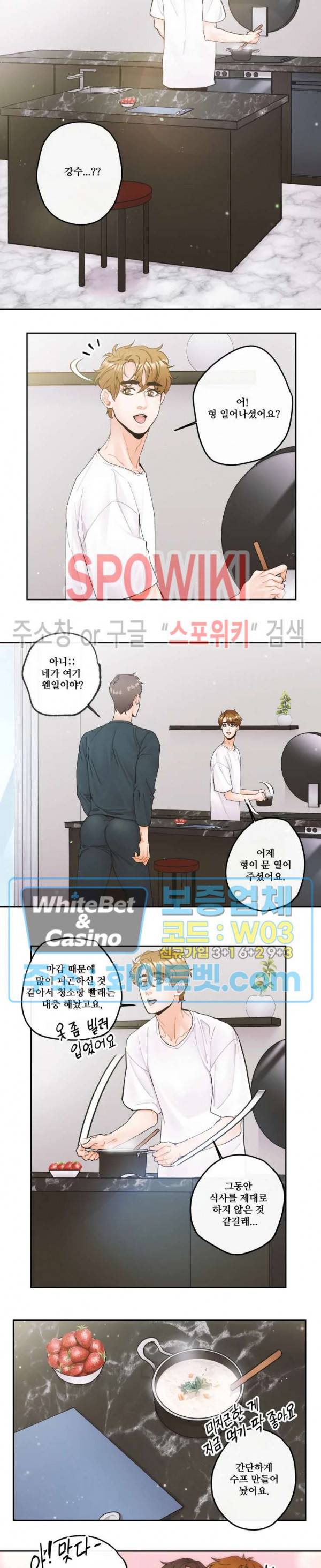 돌핀 팬츠 11화 3