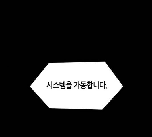 AI가 세상을 지배한다면 46화 1