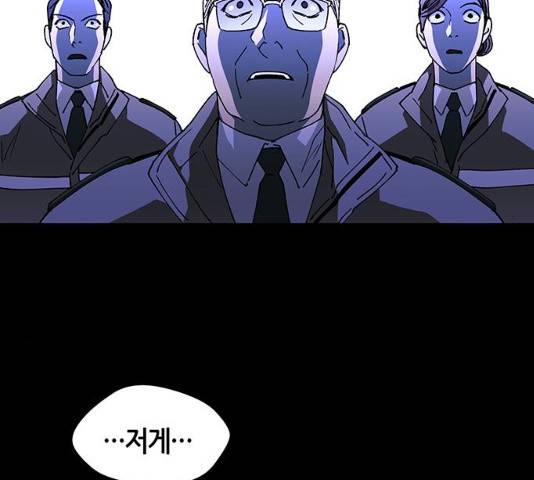 AI가 세상을 지배한다면 46화 6