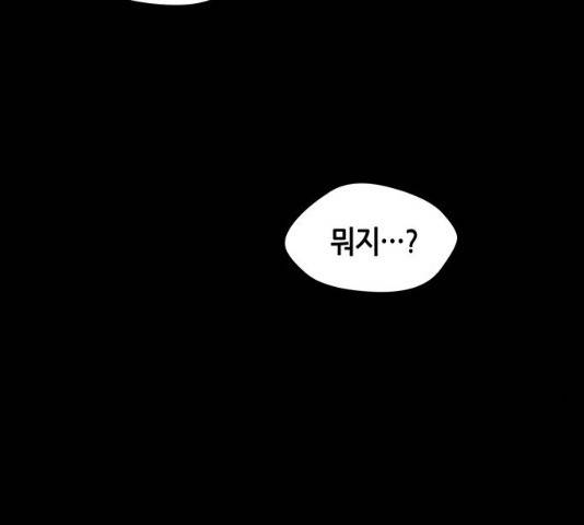 AI가 세상을 지배한다면 46화 7