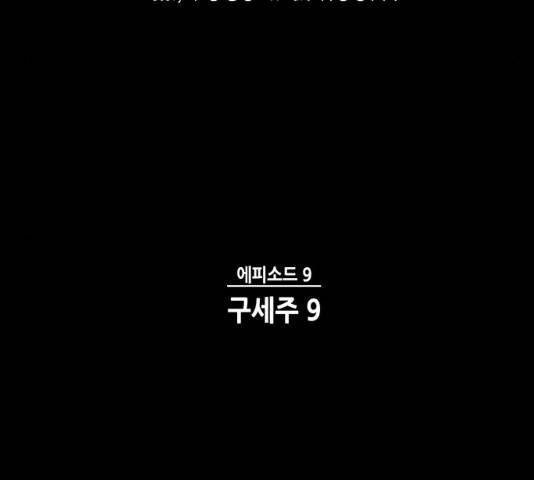 AI가 세상을 지배한다면 46화 17