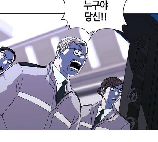 AI가 세상을 지배한다면 46화 22