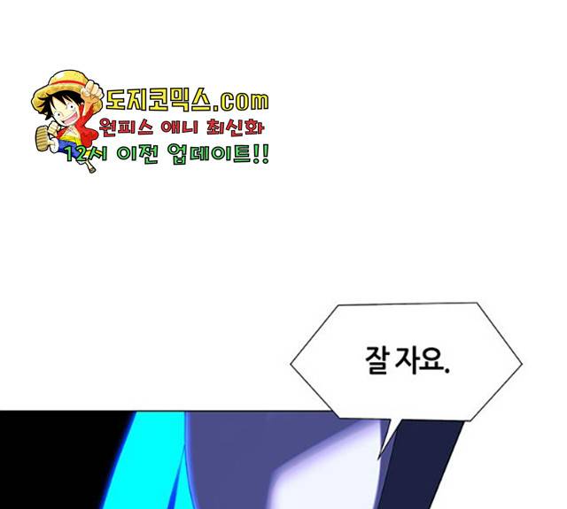 AI가 세상을 지배한다면 46화 23
