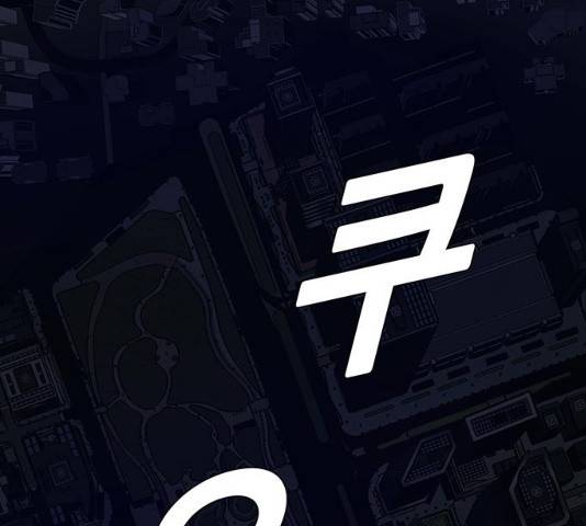 AI가 세상을 지배한다면 46화 32