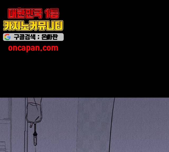 꽃 피우는 남자 34화 1