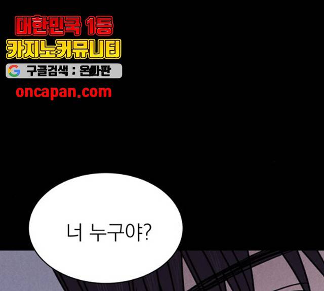 꽃 피우는 남자 34화 11