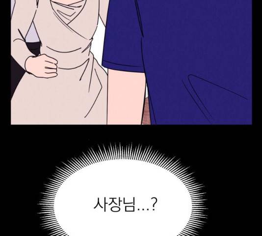 꽃 피우는 남자 34화 21