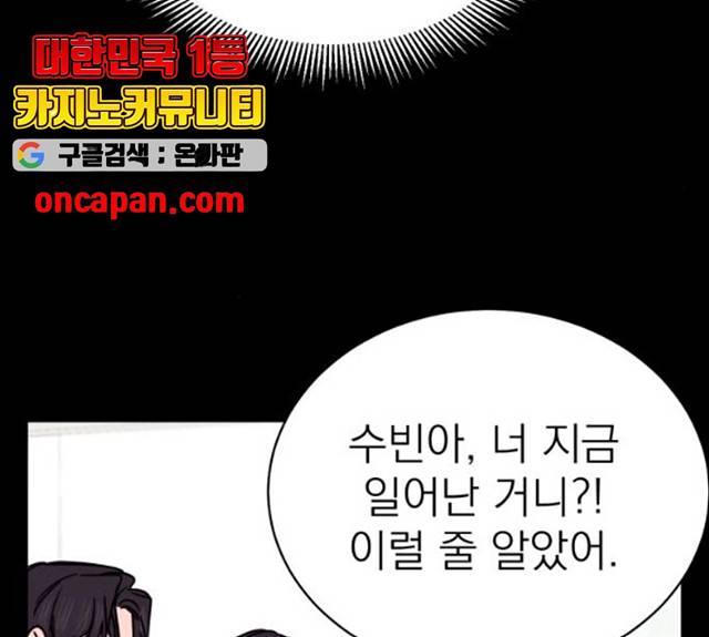 꽃 피우는 남자 34화 22