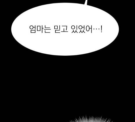 꽃 피우는 남자 34화 24