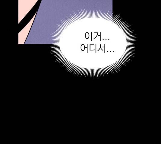 꽃 피우는 남자 34화 26