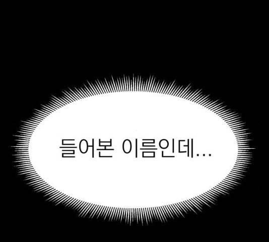 꽃 피우는 남자 34화 27