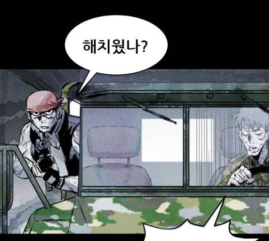 사람의 조각 30화 9