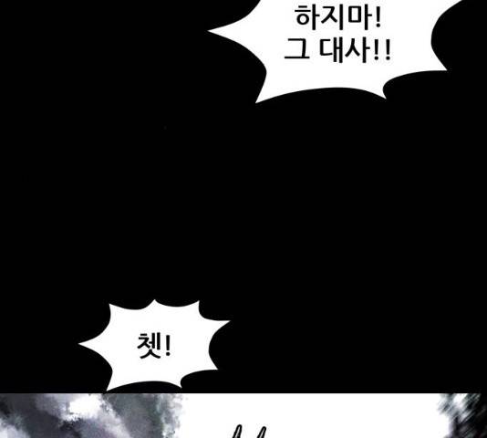사람의 조각 30화 10