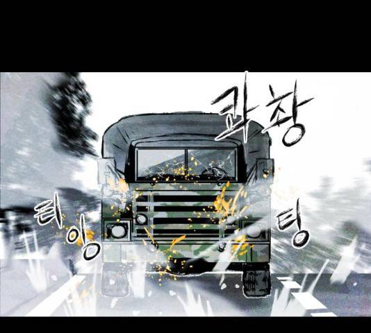사람의 조각 30화 14